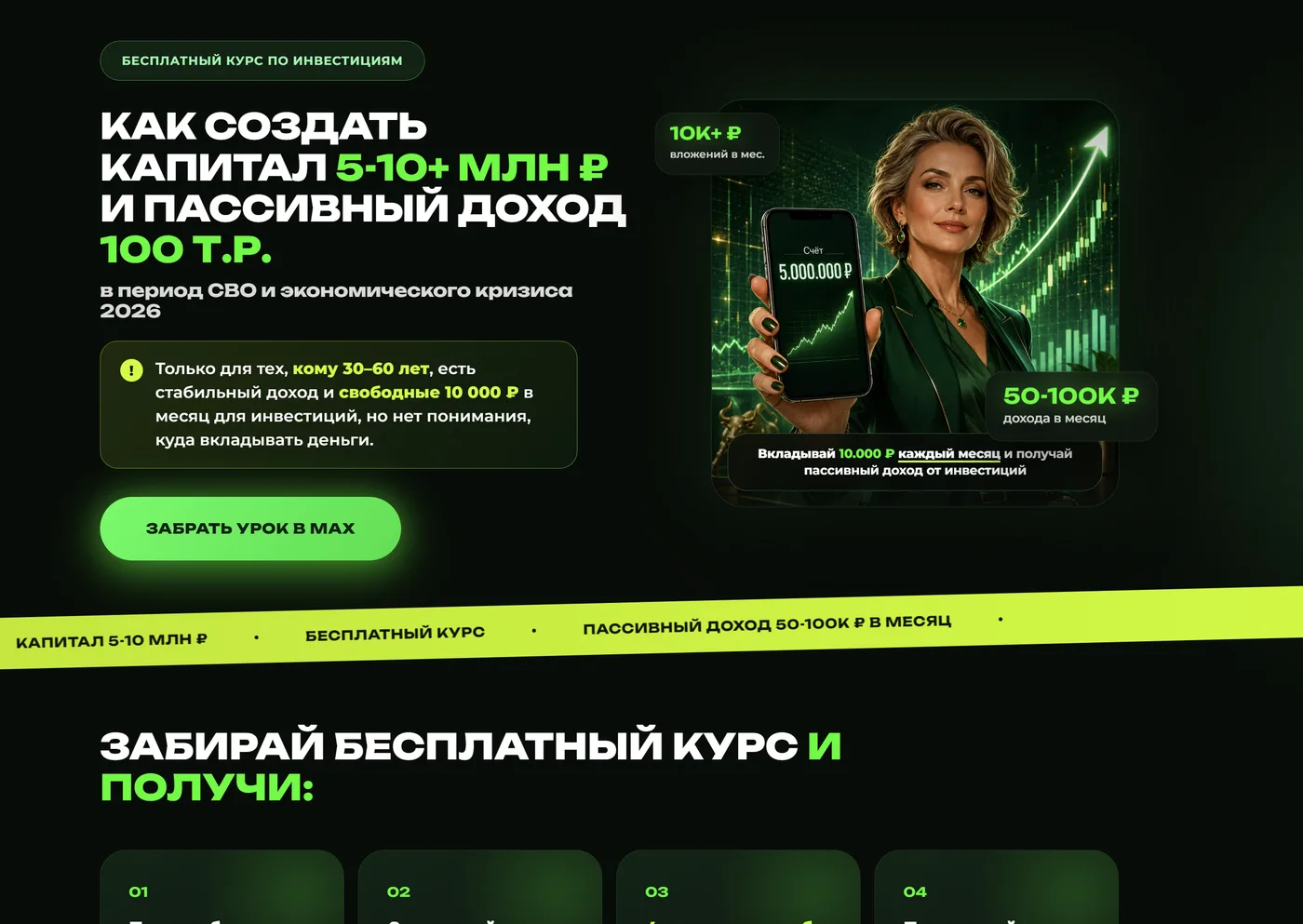 Посадочная страница за 5 минут