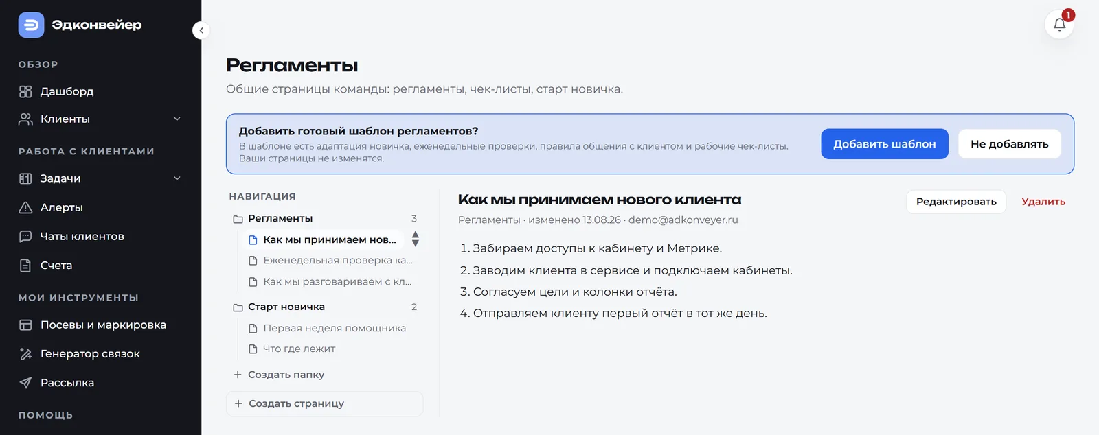 Регламенты команды